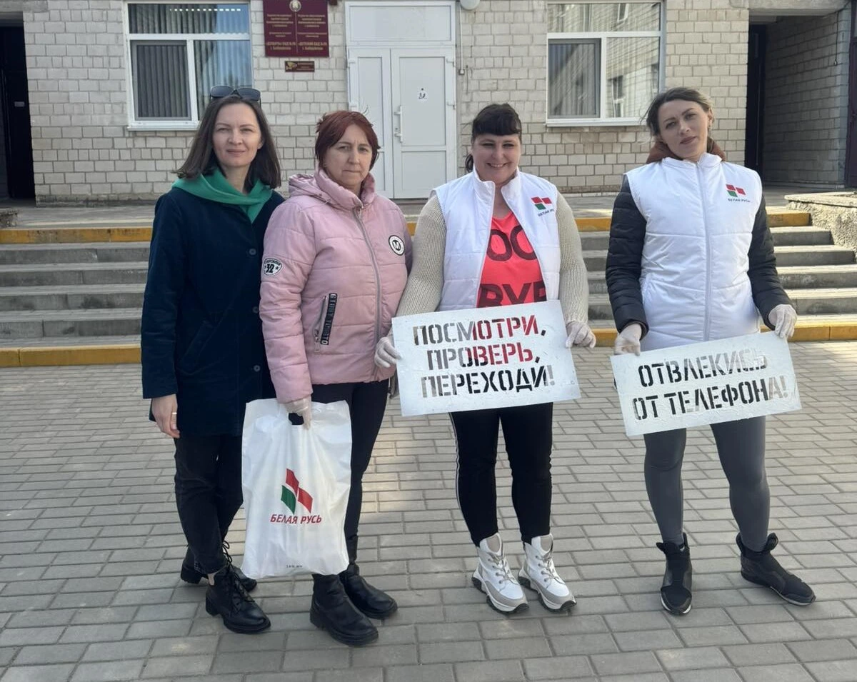 Безопасность детей — наш приоритет! В Бобруйске продолжается акция «Возьми ребенка за руку!»