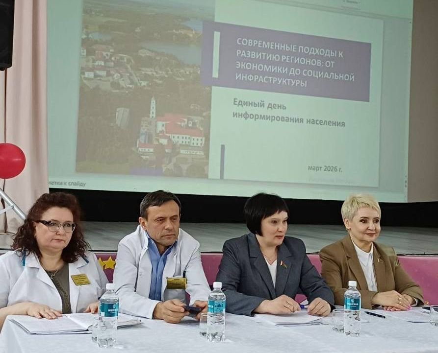 Главный ресурс страны — человек. Трудовому коллективу санатория «Шинник» рассказали об актуальных векторах социально-экономического развития регионов во время Единого дня информирования