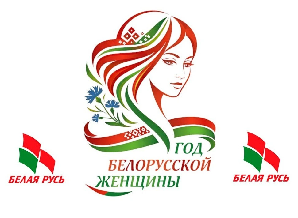 «Спасибо, что ты есть у меня»: на Могилевщине стартует масштабный конкурс в рамках Года белорусской женщины