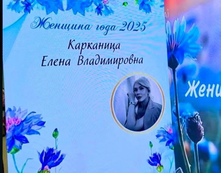 Снова в лидерах! Бобруйчанка Елена Карканица – «Женщина года-2025»