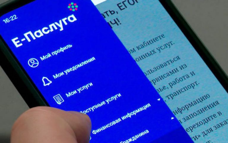 Мобильное приложение «Е-Паслуга»