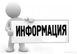 УВД Бобруйского горисполкома обращает внимание на перенос рабочего дня