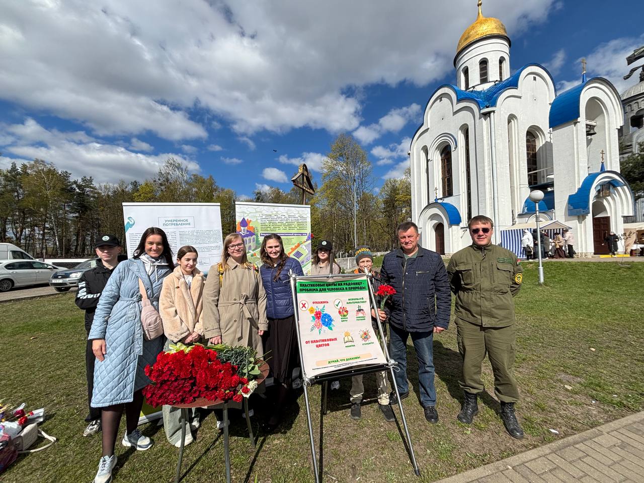 «Радуница без пластика». В Бобруйске прошла экологическая акция