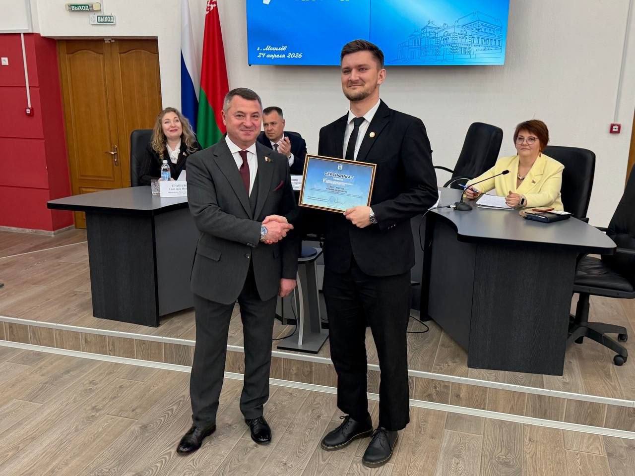 В Могилеве завершился V международный молодежный форум «Что ты сделал для Родины?» Сертификат вручен представителю «Бобруйск Медиа»