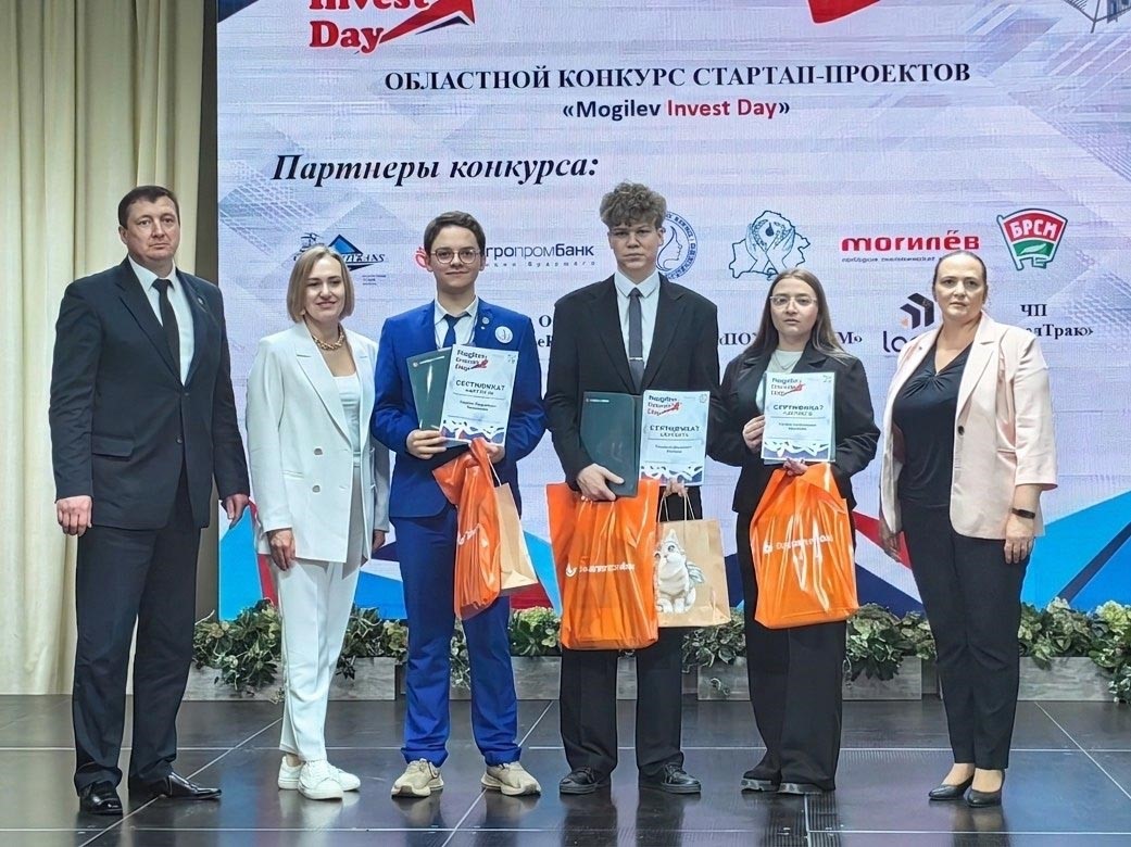 На престижной площадке Международного экономического форума «Мельница успеха» 13 мая 2026 г. прошло одно из главных бизнес-событий региона Конкурс стартап-проектов «Mogilev Invest Day 2026». Из 105 поданных заявок прошли 24 проекта, 3 из которых г. Бобруйска: 1. Учащийся 11-го класса ГУО «Гимназия № 2 г. Бобруйска» Сергей Башмаков стал лауреатом конкурса, представив экспертному жюри свой проект – «Edusfera» (Первый национальный образовательный маркетплейс) в номинации «Бизнес глазами детей и подростков». Эт