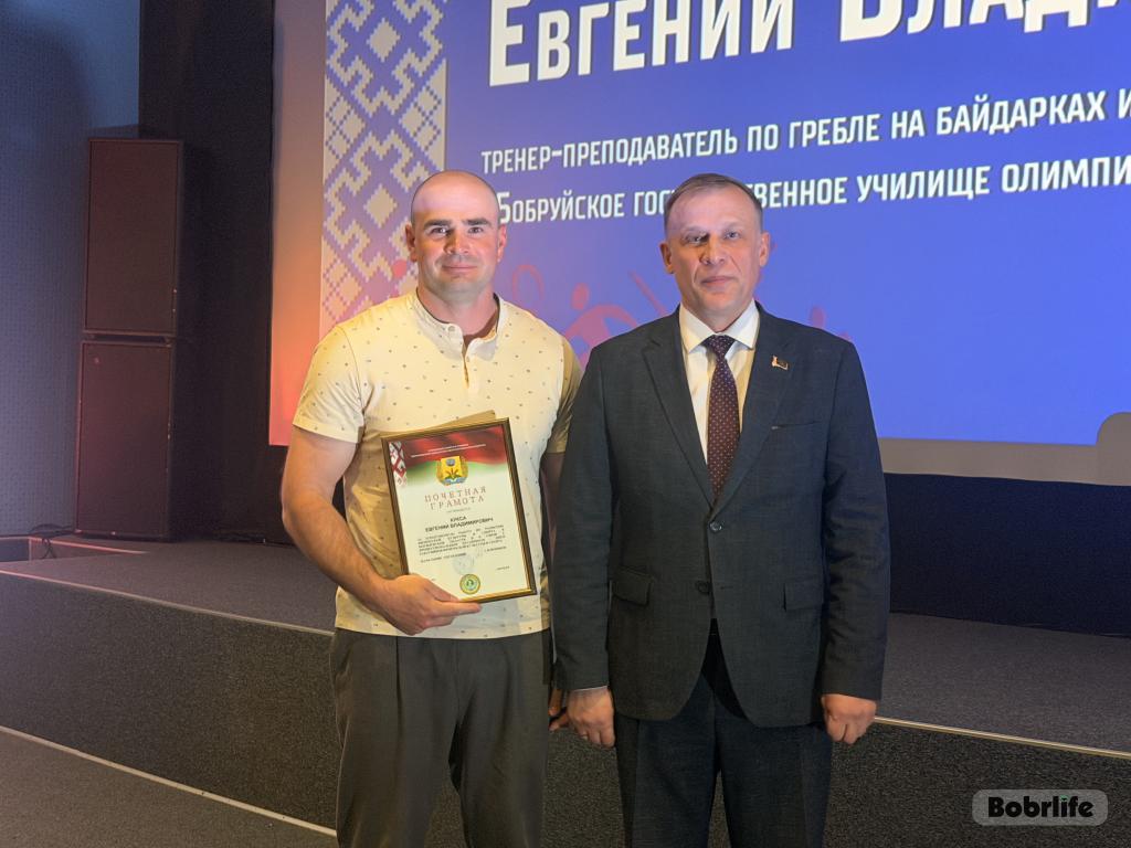 Награды для спортсменов. День работников физической культуры и спорта отметили в Бобруйске