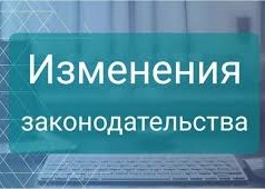 Изменены сроки представления налоговыми агентами  сведений о доходах физических лиц в 2026-2027 годах