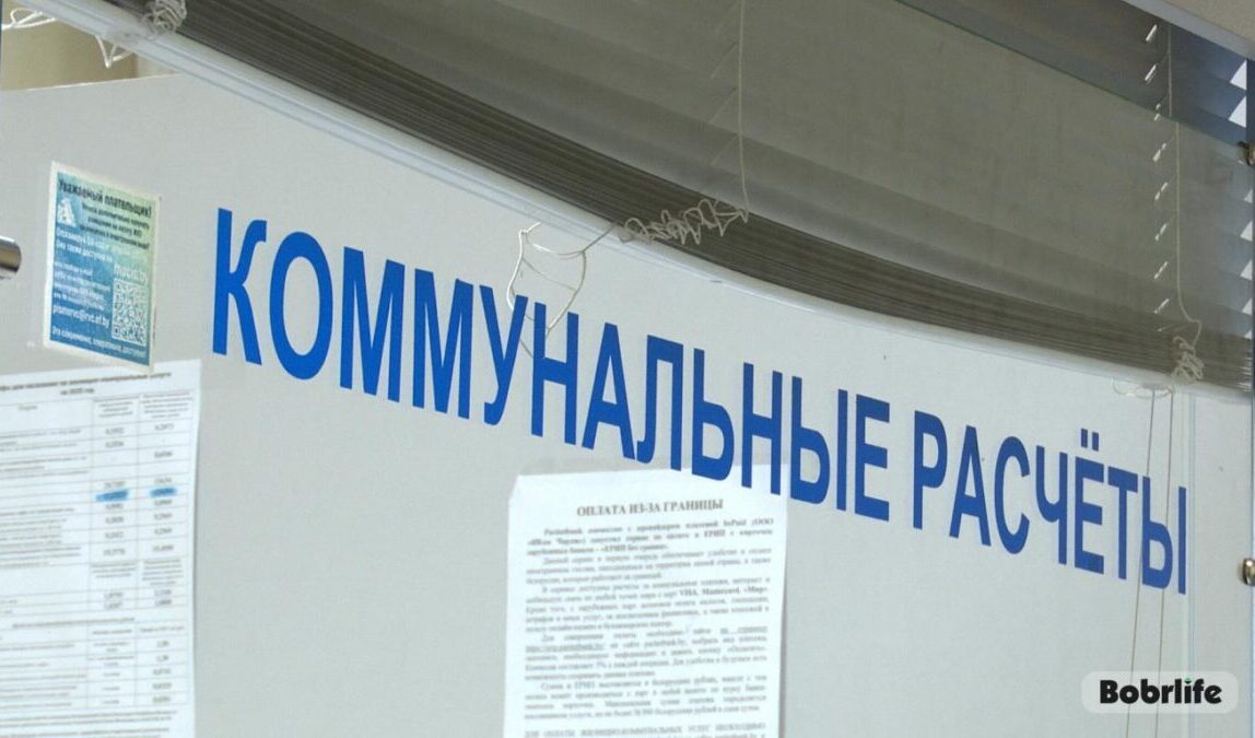 С 1 июня в Беларуси вырастут тарифы на ЖКУ. На сколько вырастет платеж