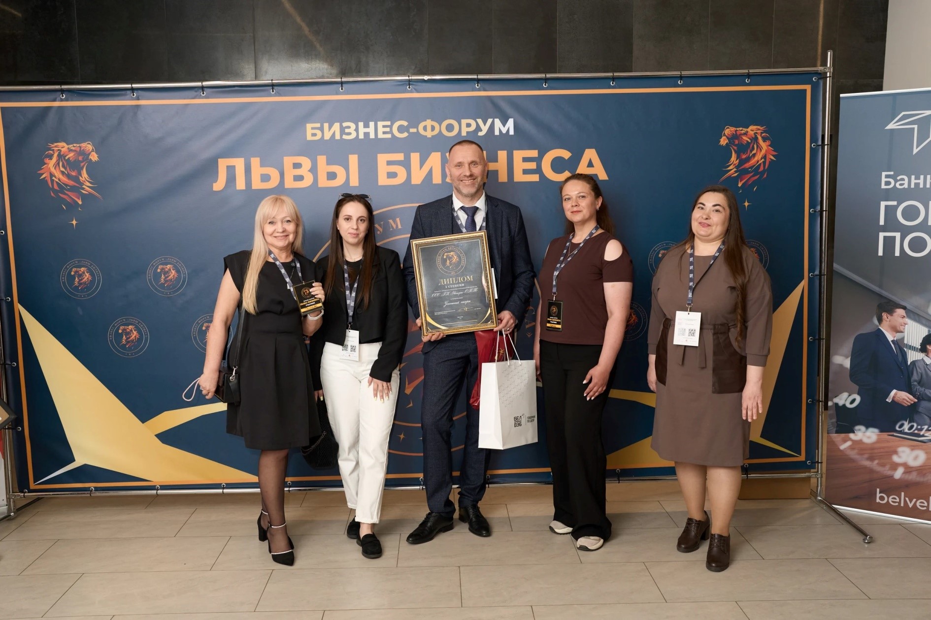Наградами бизнес-форума «Львы бизнеса» удостоены  субъекты хозяйствования Бобруйска