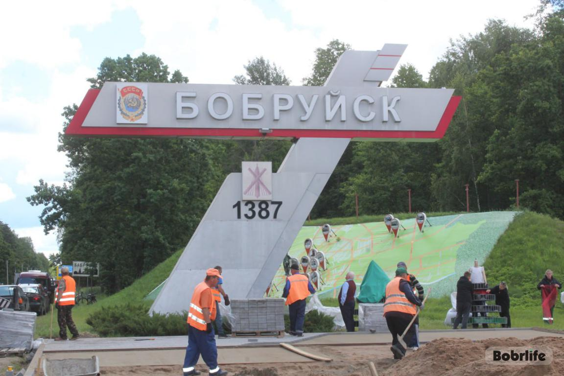 Добро пожаловать в Бобруйск! Ремонтные работы ведутся у въездного знака в город