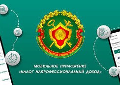Вниманию граждан: как отказаться от статуса плательщика налога на профессиональный доход, чтобы с 1 июля 2026 года не начислялся налог