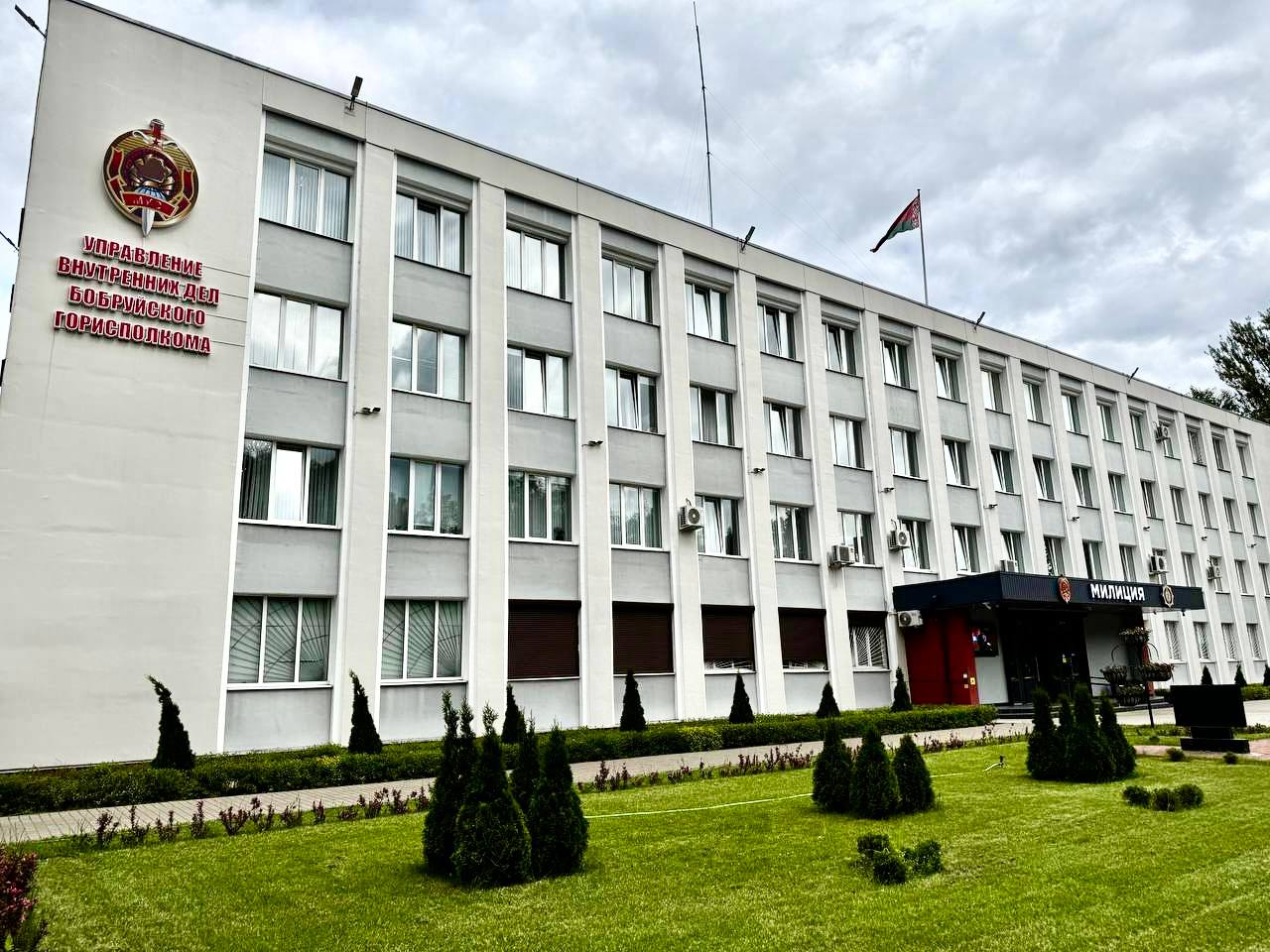 29 июля прямую линию проведет начальник УВД Бобруйского горисполкома Павел Змитер