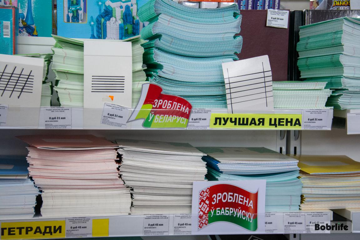 Сделано в Беларуси. Сделано в Бобруйске. Сделано для нас
