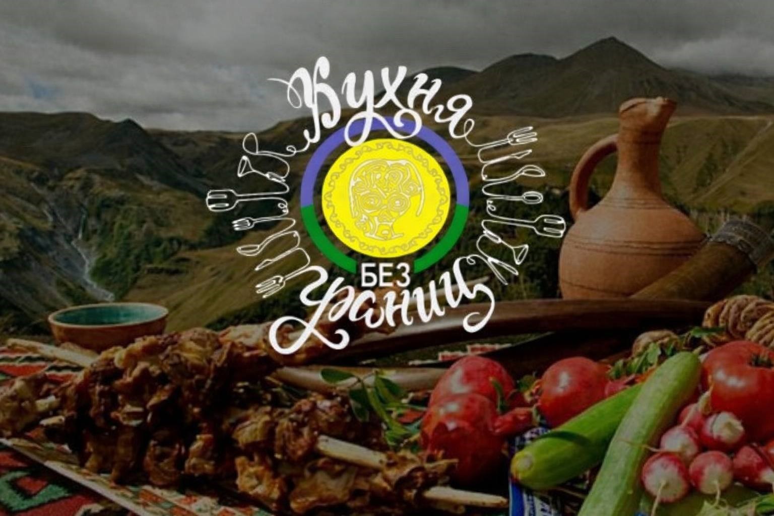 О проведении женского кулинарного конкурса  «Королева вкуса - 2026»