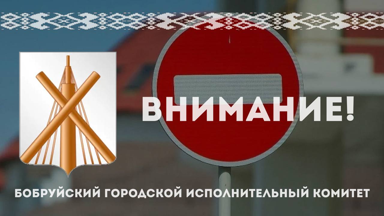 Внимание! Движение автобуса №2 изменится по 14 августа