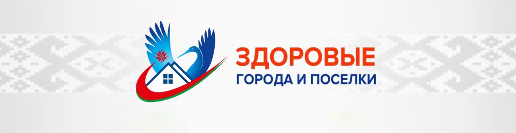 Бобруйск - город для жизни