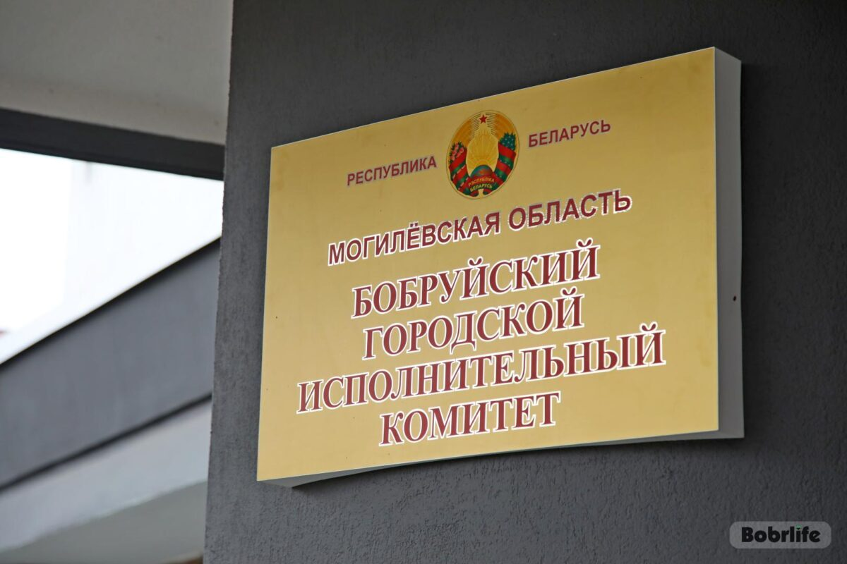 График личного приема граждан, их представителей, представителей юридических лиц руководством Бобруйского горисполкома на сентябрь 2026 года