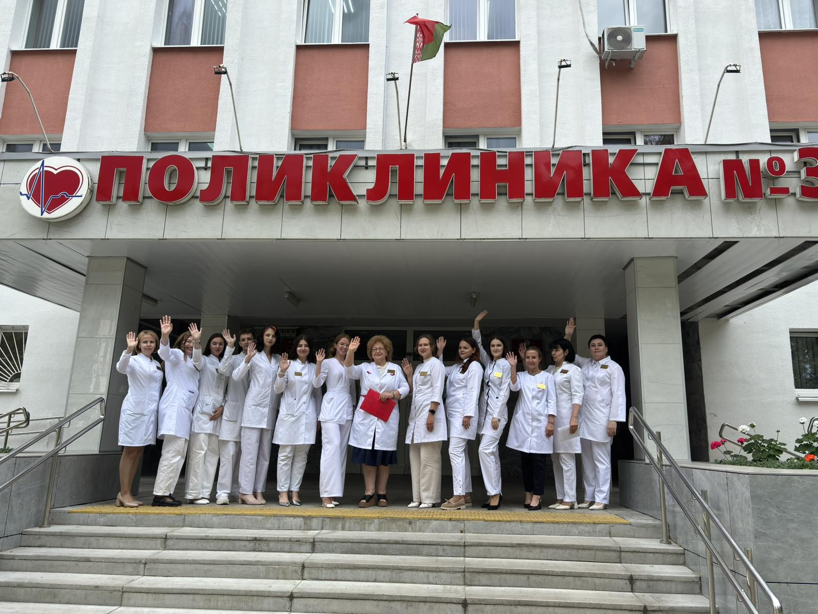 День молодого специалиста. Бобруйская городская поликлиника №3 встречает пополнение и празднует День знаний