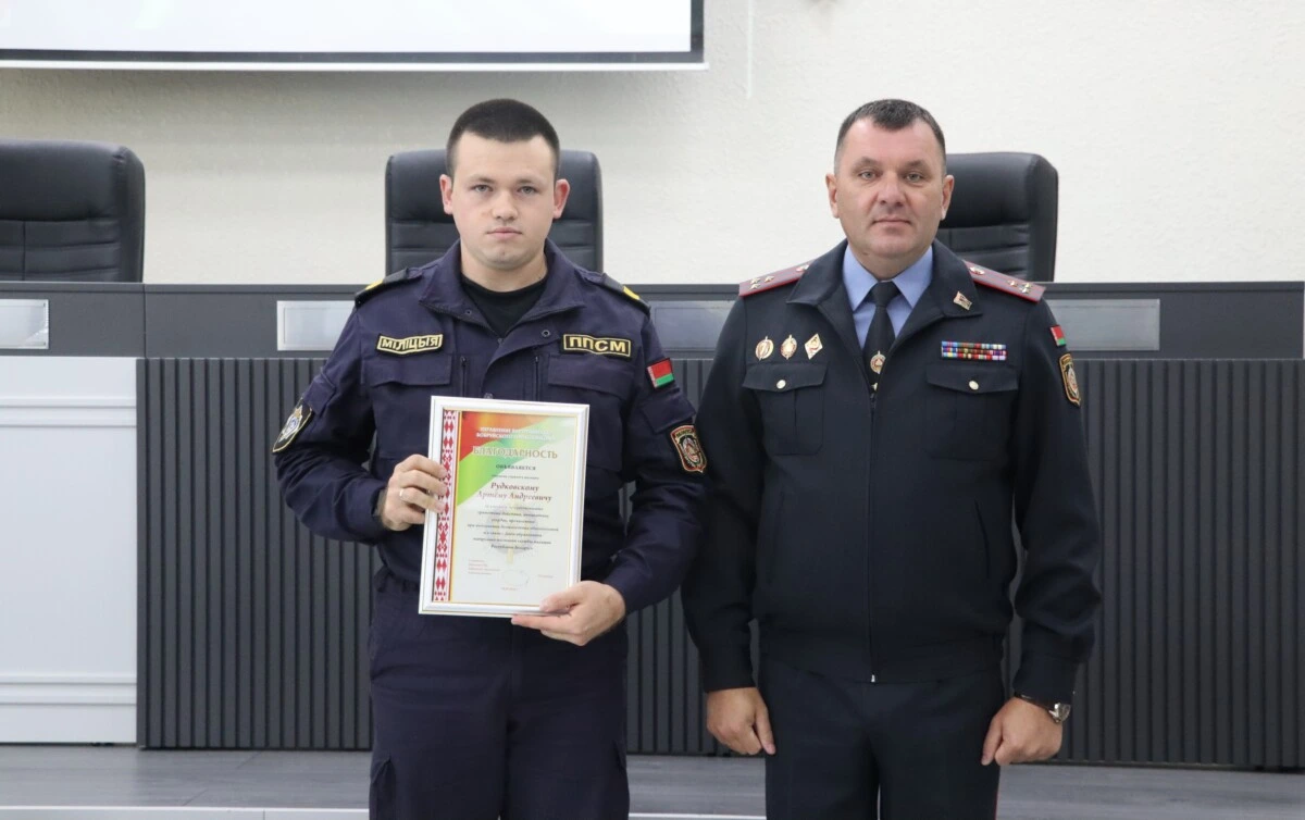 В УВД Бобруйского горисполкома чествовали лучших сотрудников патрульно-постовой службы