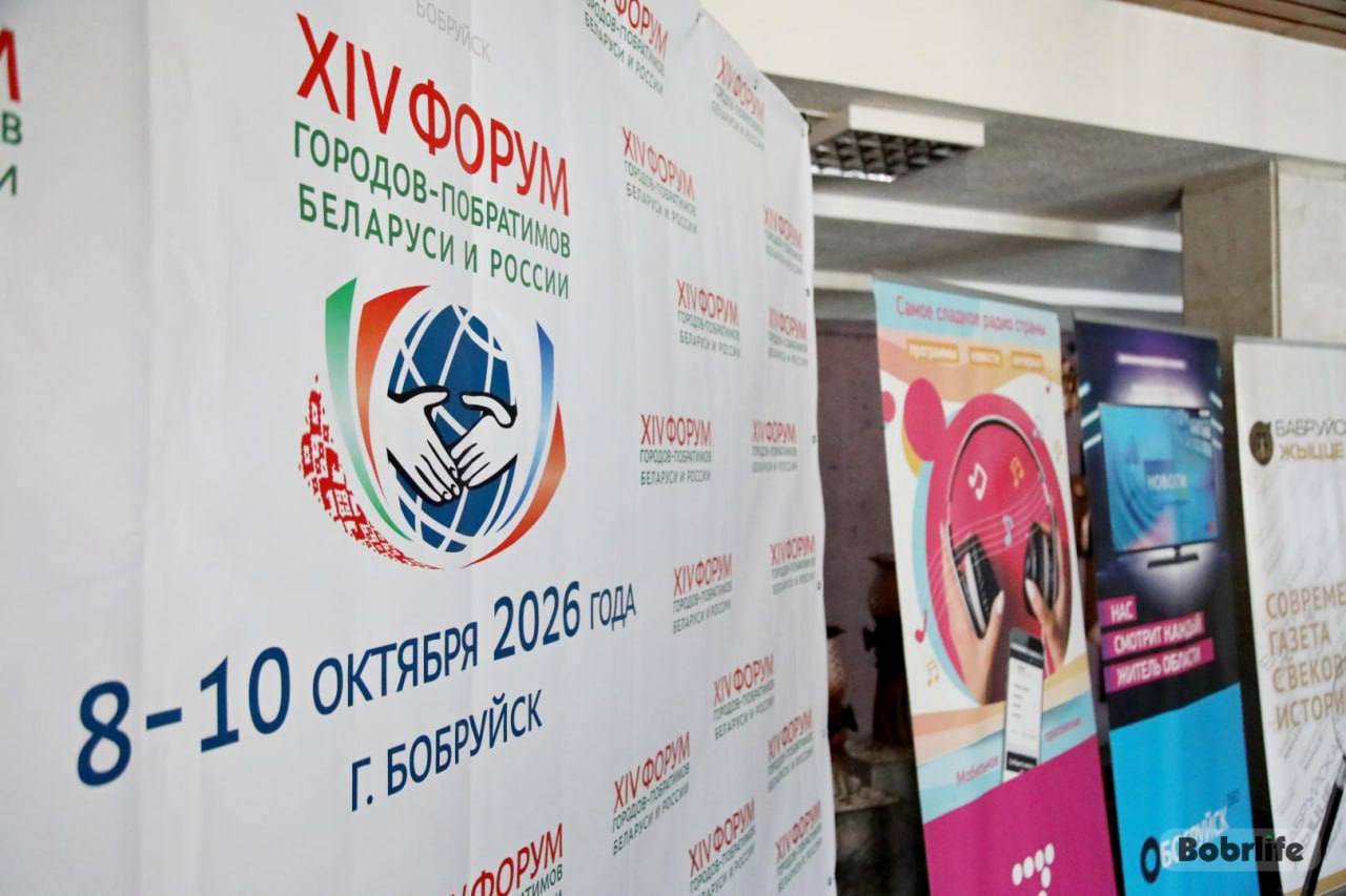 Александр Лукашенко направил приветствие участникам форума городов-побратимов Беларуси и России