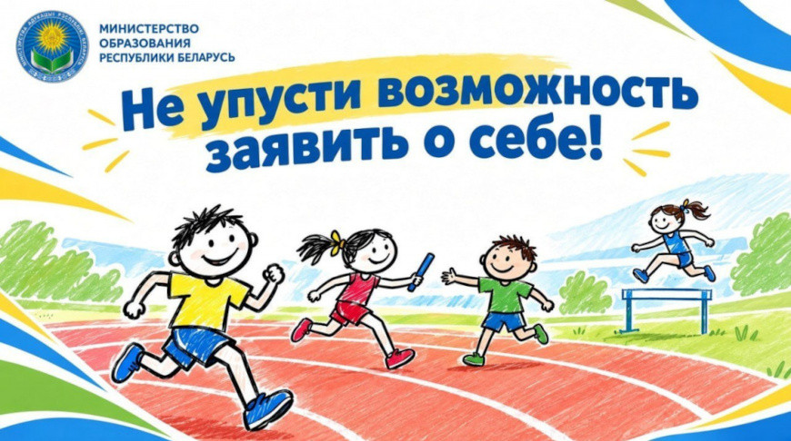 Спортивный проект «300 талантов для Королевы»