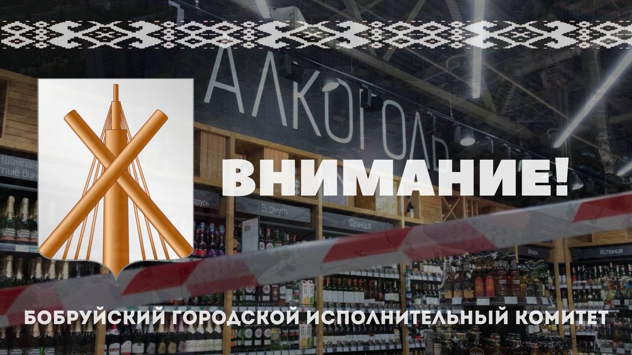 акция «День трезвости»