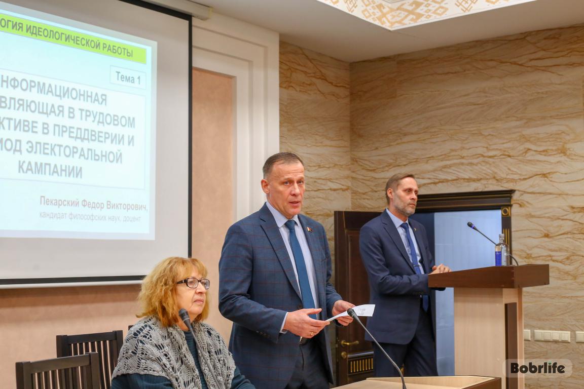 Трымаць руку на пульсе. У Бабруйску прайшоў семінар для ідэалагічнага актыву