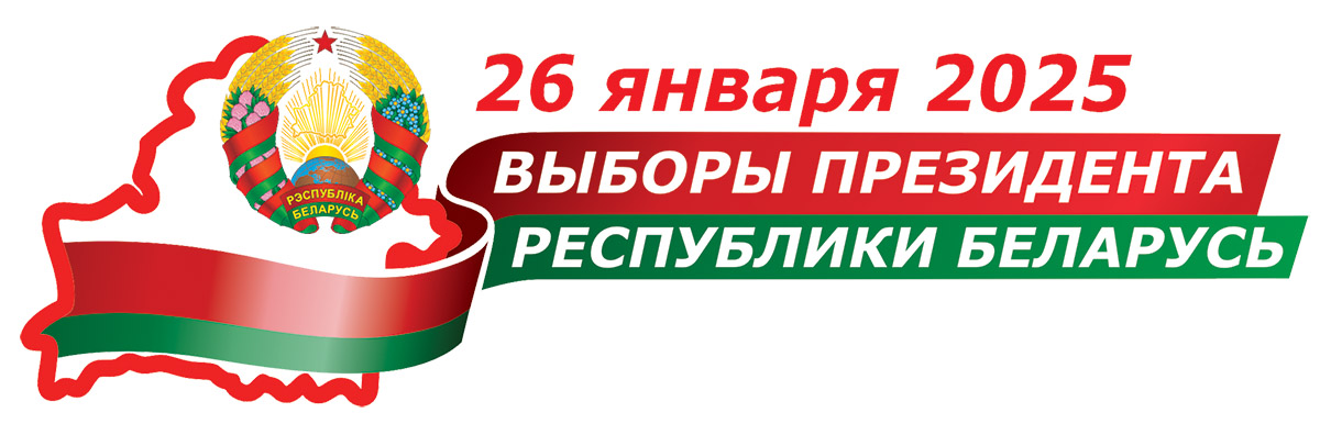 Выборы-2025: продолжается сбор подписей и предложений граждан