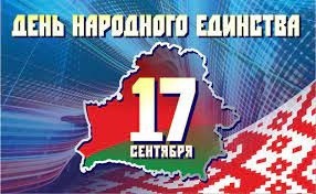 Единый урок, посвященный Дню народного единства, пройдет во всех школах страны 17 сентября