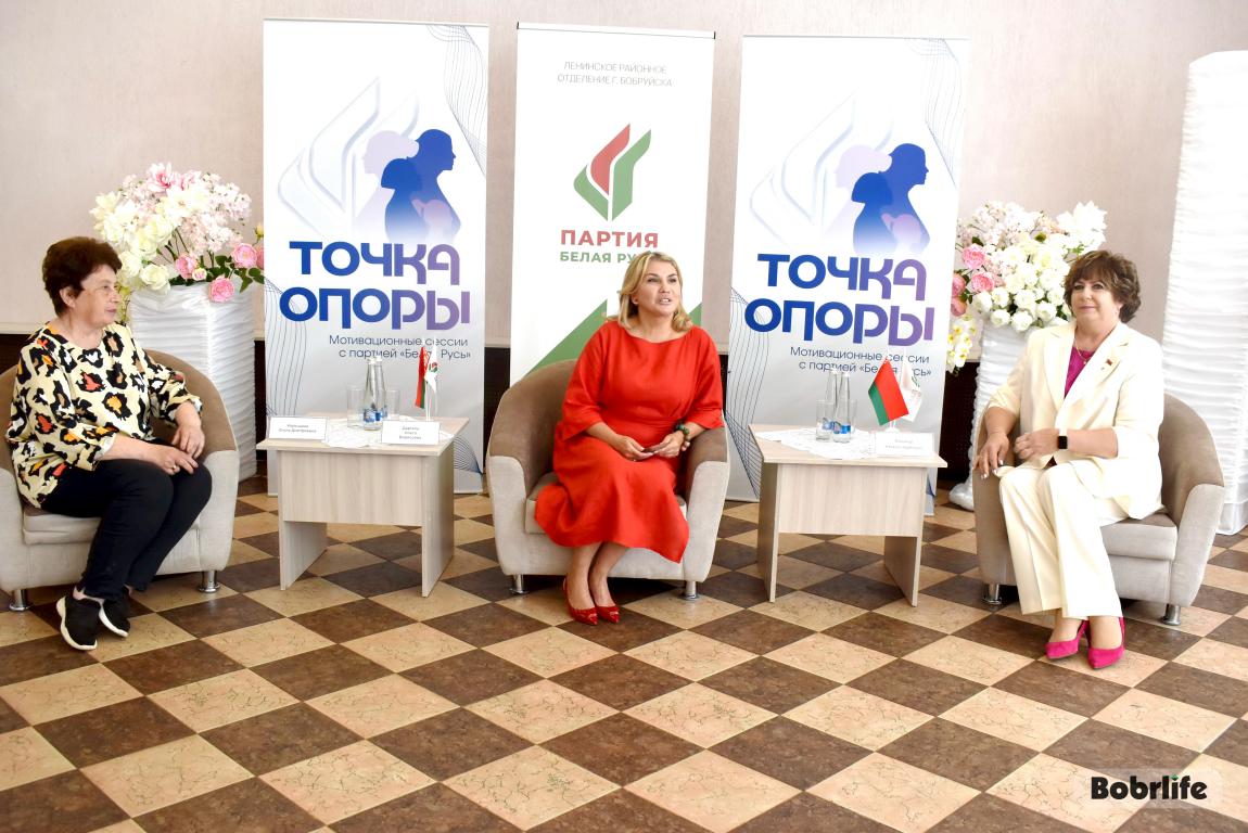 Семинар «О женской силе женщины труда» в Бобруйске 