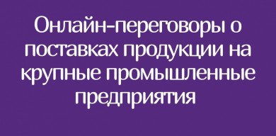 Вниманию субъектов малого и среднего предпринимательства г. Бобруйска!