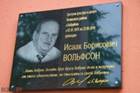 Форштадт – это Вольфсон, а Вольфсон – это Форштадт! :: Бобруйск - Новости  Бобруйска