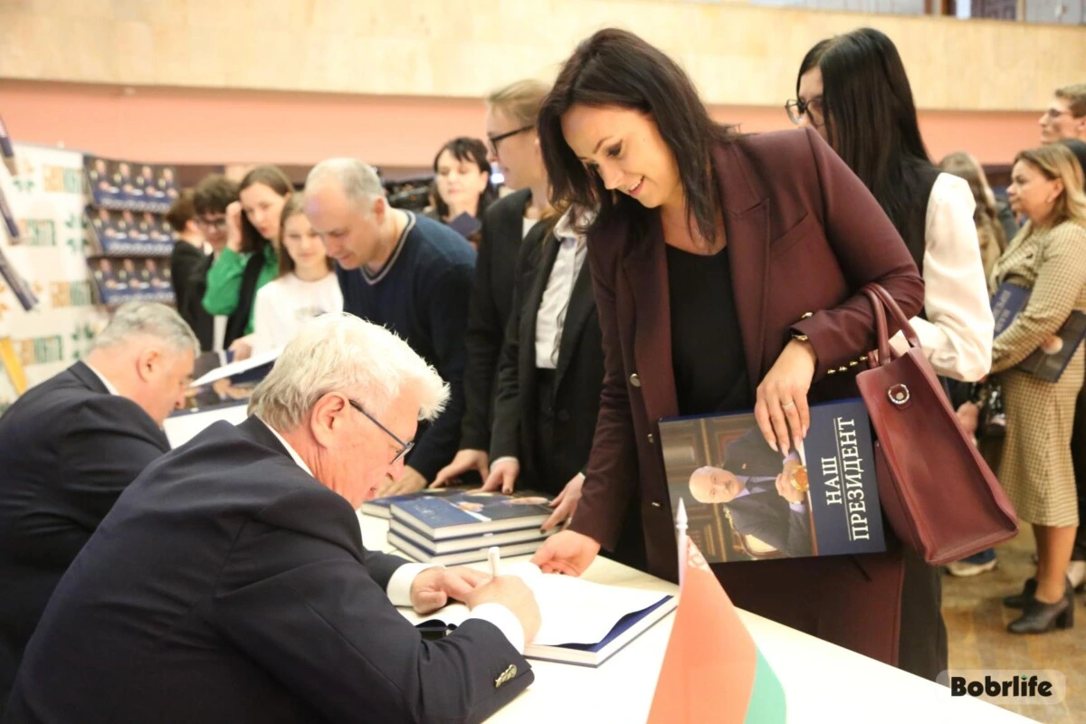 В судьбе лидера – история страны. В Бобруйске прошла презентация книги «Наш Президент» с участием авторов