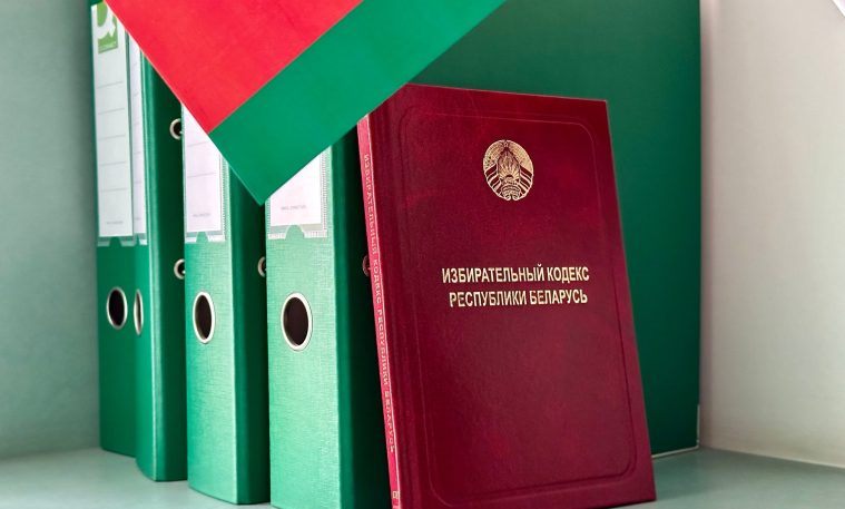 5 ноября 2024 г. состоялись первые заседания районных комиссий по выборам Президента Республики Беларусь