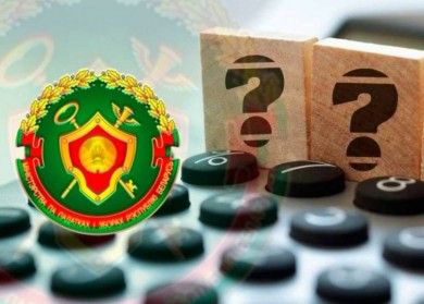 Дни открытых дверей проводит в сентябре 2024 года инспекция МНС по г. Бобруйску