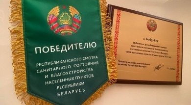 Бобруйск – город движения, развития и комфорта. И это факт!