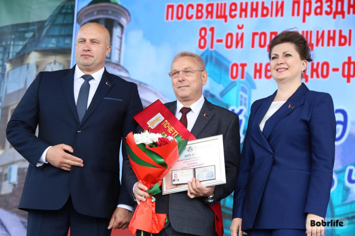 Торжественная церемония чествования лучших представителей трудовых коллективов и присвоения звания «Почетный гражданин города Бобруйска»