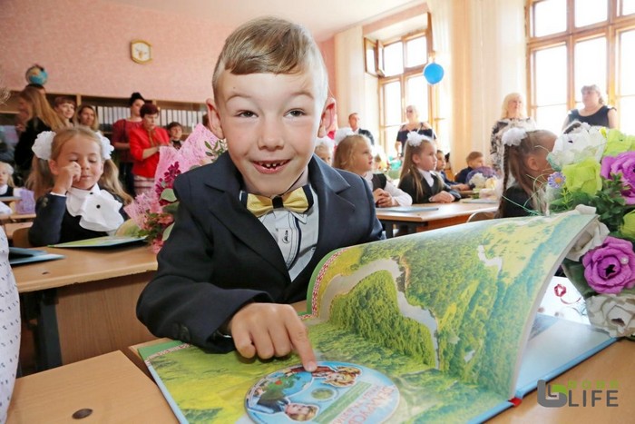 День знаний