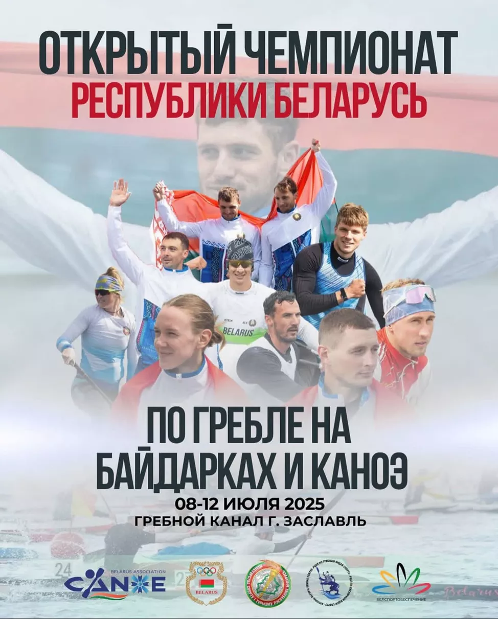 Бобруйские спортсмены на гребном канале в Заславле завоевали 22 медали