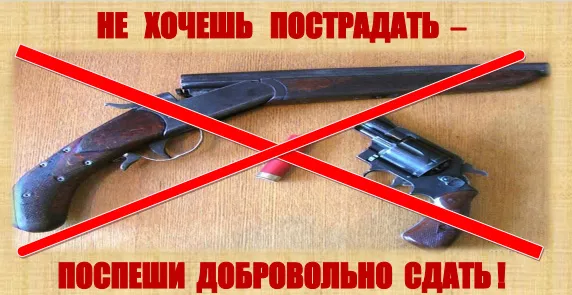 Поспеши добровольно сдать. Специальное комплексное мероприятие «Арсенал» пройдет в Беларуси 6-10 октября