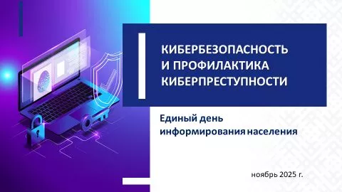20 ноября в трудовых коллективах Бобруйска пройдет Единый день информирования