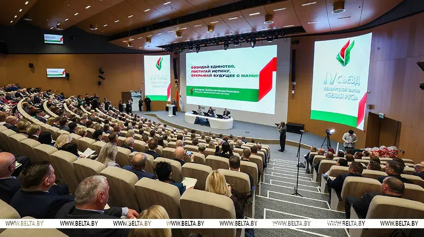 В съезде партии «Белая Русь» участвуют около 600 делегатов со всей страны