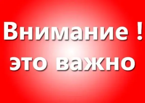 Вниманию субъектов хозяйствования, осуществляющих автомобильные перевозки пассажиров!
