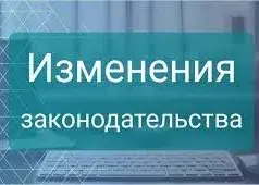 Изменены сроки представления налоговыми агентами  сведений о доходах физических лиц в 2026-2027 годах
