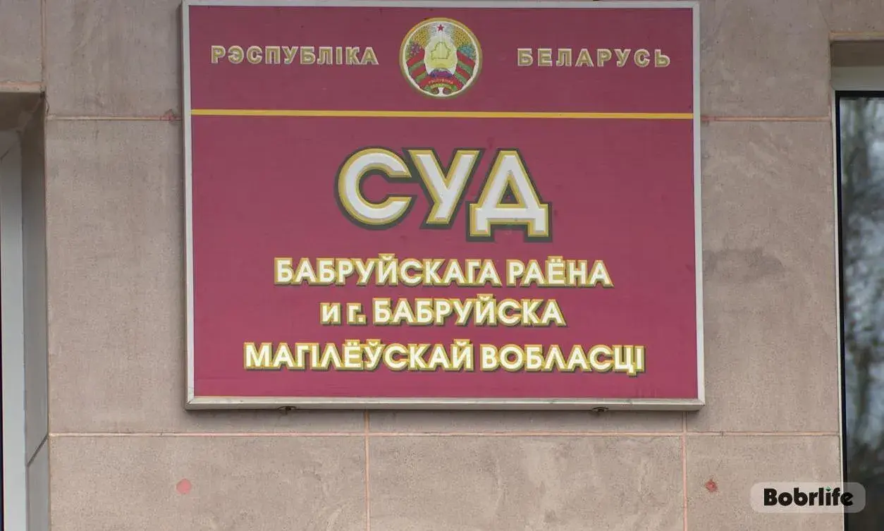Приобрел психотроп – получил срок. Суд вынес приговор жителю Бобруйска