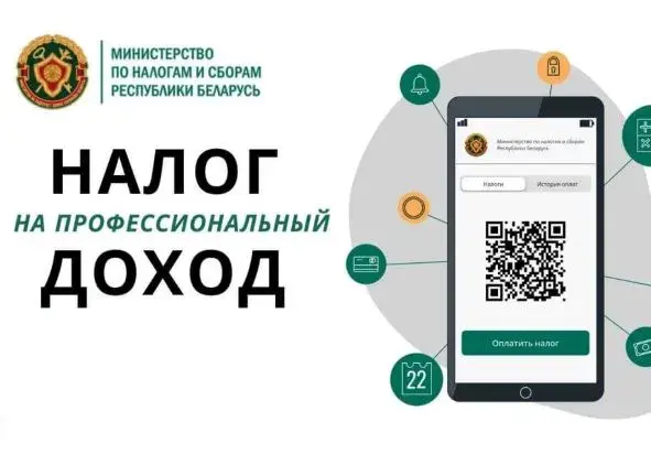 Принимайте платежи на кошелек «Оплати» прямо в приложении «Профдоход» (инфографика)