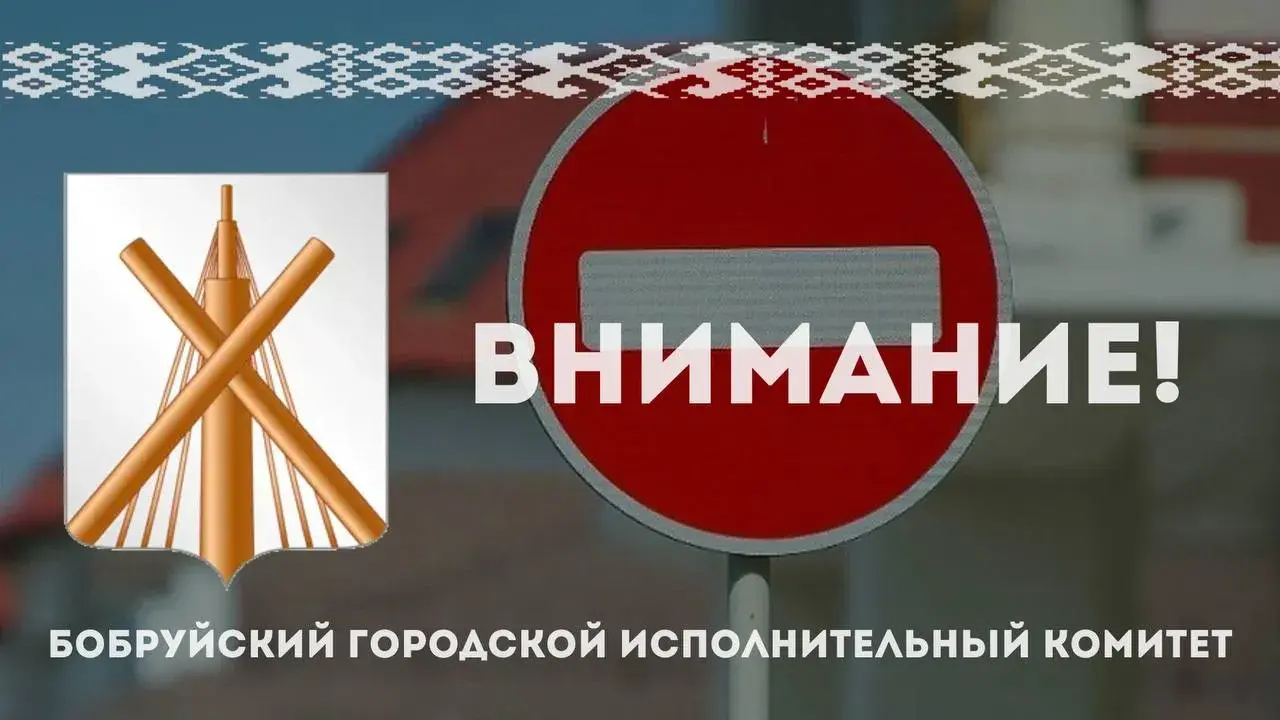 Внимание! Движение автобуса №2 изменится по 14 августа