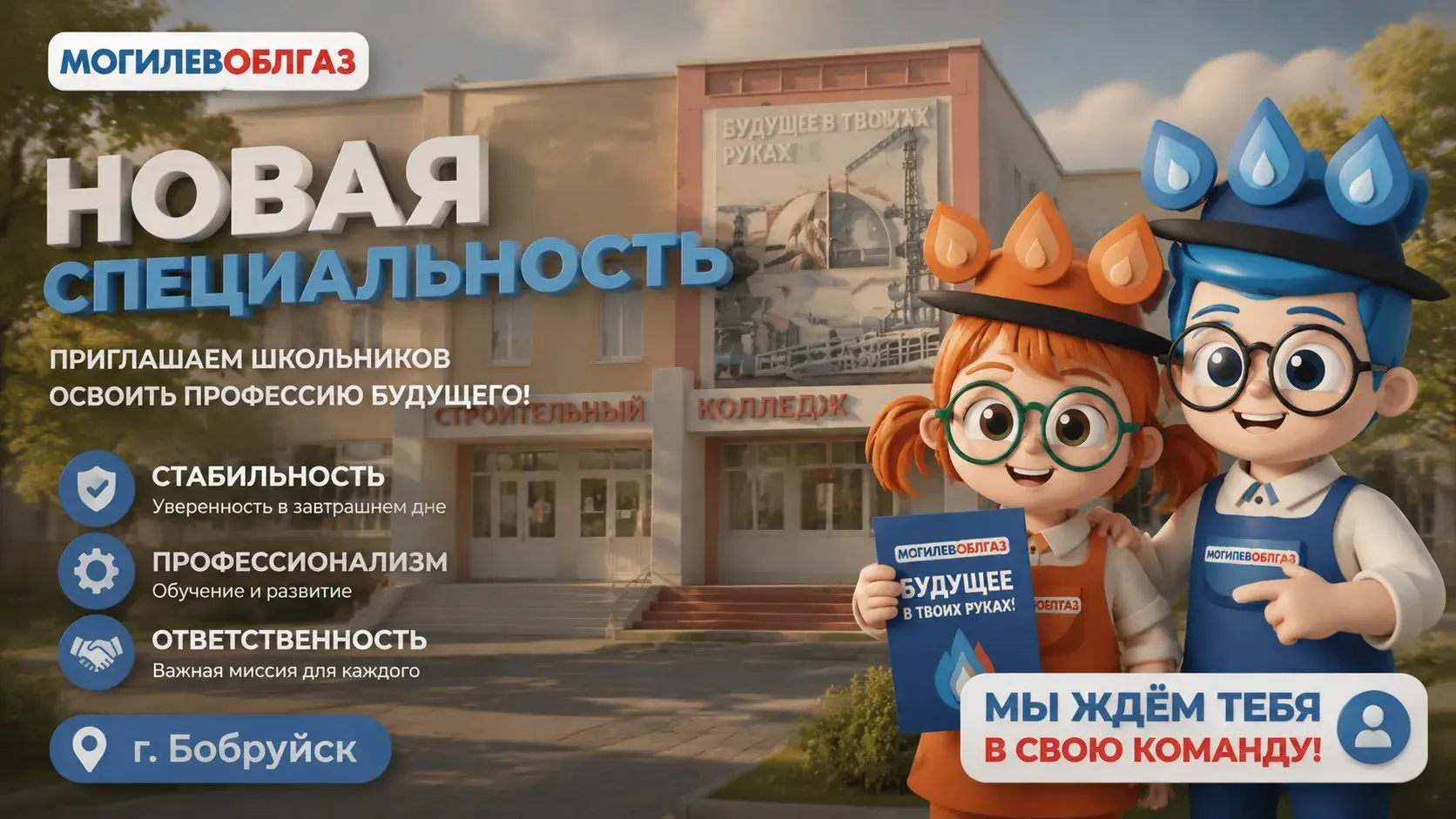 А вы уже решили куда поступать? Информация для абитуриентов и их родителей