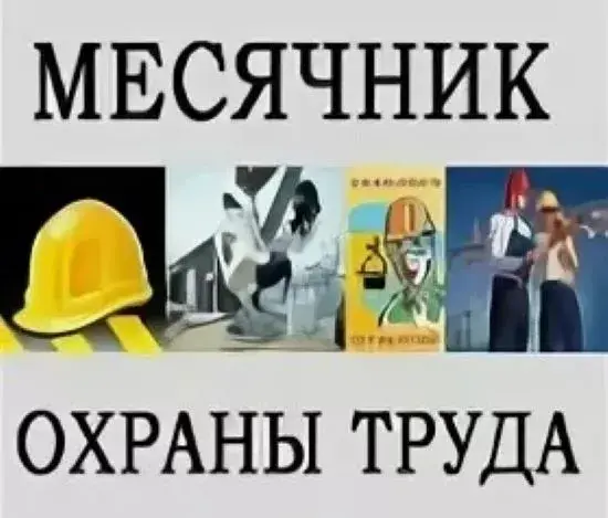 Городской месячник безопасного труда в организациях торговли проходит в Бобруйске