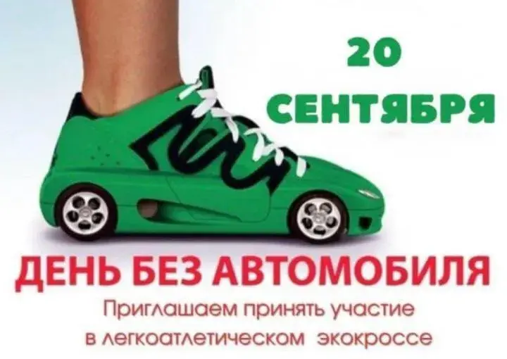 В Бобруйске пройдет легкоатлетический экокросс ко Дню без автомобиля